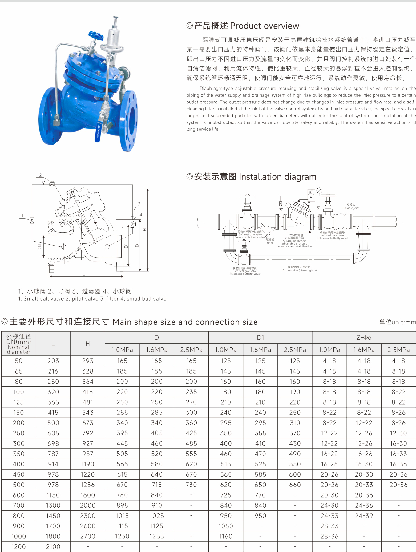 武漢首水機械設備有限公司