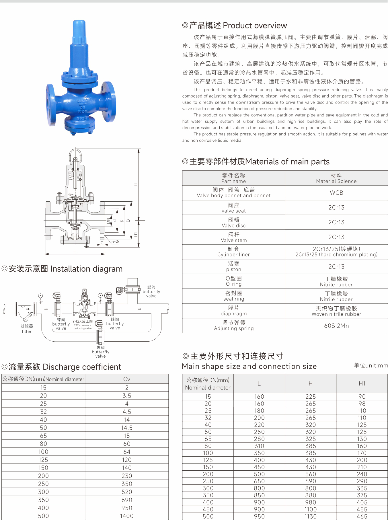 武漢首水機械設備有限公司