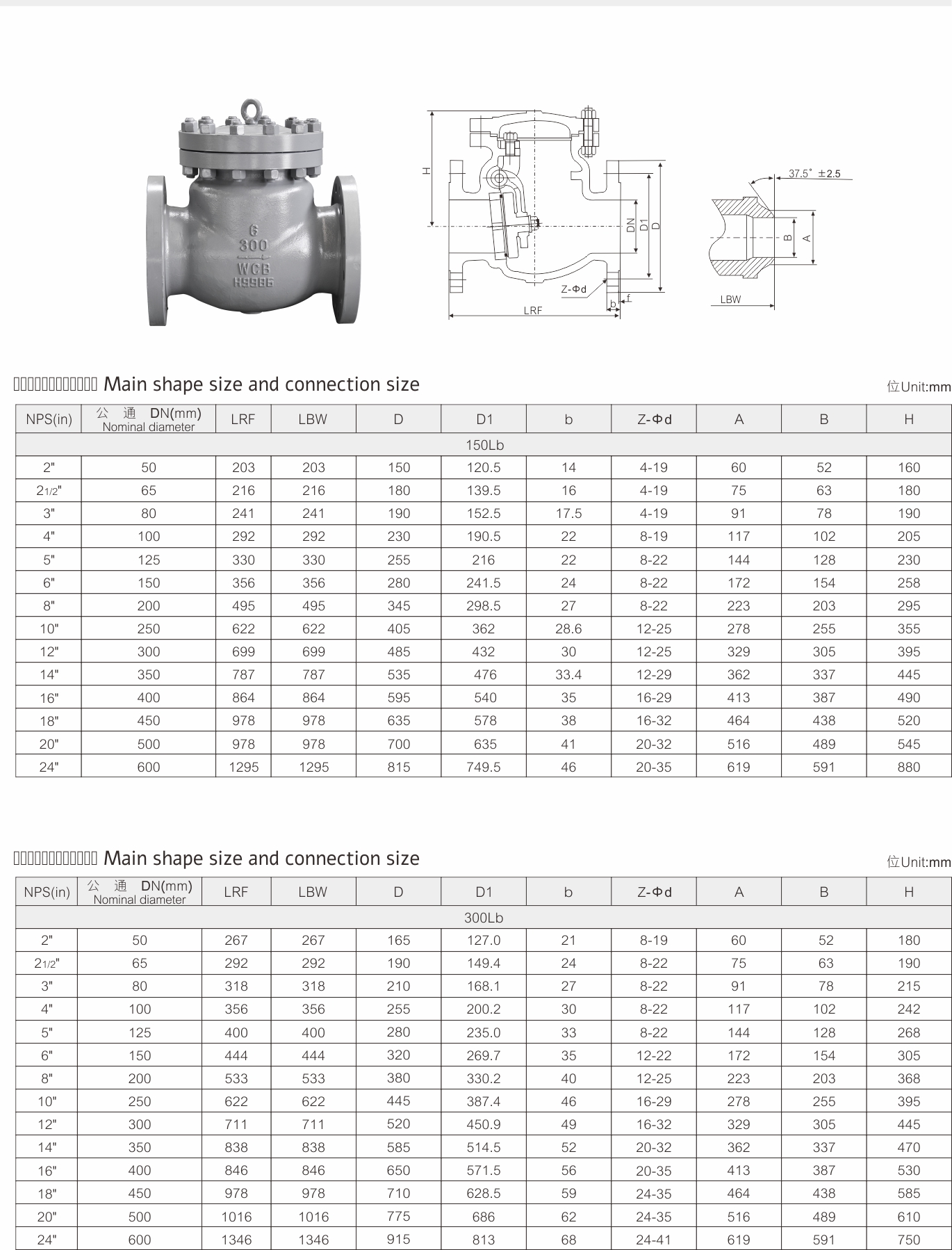 武漢首水機械設備有限公司